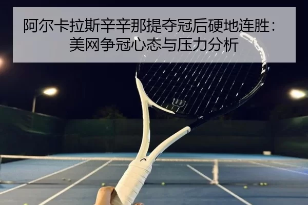a-er-ka-la-si-xin-xin-na-ti-duo-guan-hou-ying-di-lian-sheng-mei-wang-zheng-guan-xin-tai-yu-ya-li-fen-xi-3-107.jpg