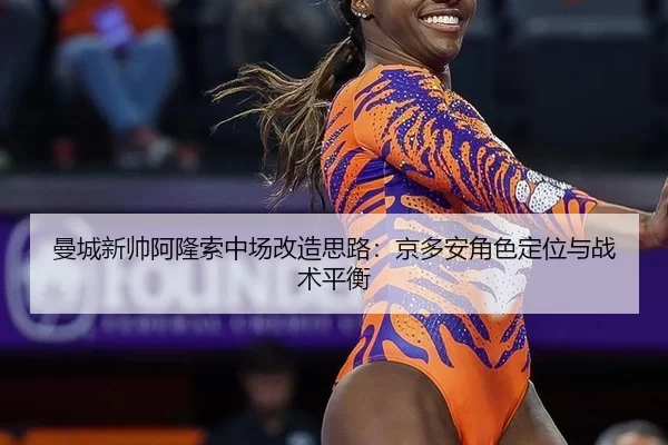 man-cheng-xin-shuai-a-long-suo-zhong-chang-gai-zao-si-lu-jing-duo-an-jue-se-ding-wei-yu-zhan-shu-ping-heng-2-996.jpg